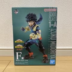 ヒロアカ1番くじ　F賞　緑谷出久　フィギュアのサムネイル