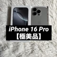 早い者勝ち】iPhone 16 Pro 256GB 【すぐ発送】 - メルカリ