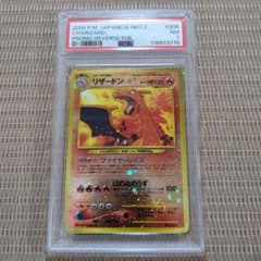 PSA7】旧裏 リザードン_プレミアムファイル2 PROMO 第2世代 - メルカリ