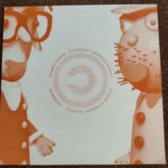 Noah's Toilet / Rubaiyat by Coldcut　坂本龍一のサムネイル