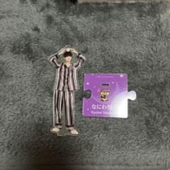 なにわ男子 アクリルスタンドのサムネイル