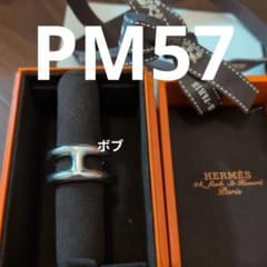 新品未使用】HERMES オスモズ PM57 シルバーリング 57 PM - メルカリ