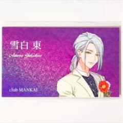 新品★A3★冬組【雪白東】ランダム★特典★ホスト名刺風カード m56973676026_1.jpg?1620686354