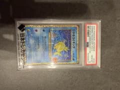 ニ*ー様 ひかるコイキング 25th PSA10 - メルカリ