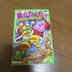 星のカービィ. デデデ大王の脱走大作戦!のサムネイル