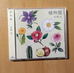 Tsukiko Amano - Botanical Garden - Acoustic Version Self-Cover CD (with obi strip) ②