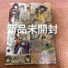 新品未開封コミック
