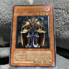 遊戯王 ジェノサイドキングデーモン　レリーフのサムネイル