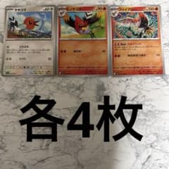 ポケモンカードゲーム ムニキスゼロ ヤヤコマ ヒノヤコマ ファイアロー