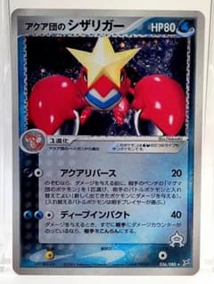 ポケモンカード アクア団のシザリガー 036/080 アクアリバース - メルカリ