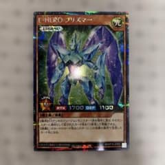 シークレット】EHEROプリズマー 遊戯王 ラッシュデュエル - メルカリ