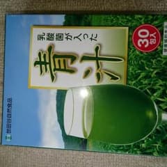 時間限定、早い者勝ち、大人気★青汁、赤字商品です＼(^^)／のサムネイル