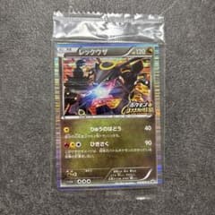 レックウザ　144/BW-Pのサムネイル