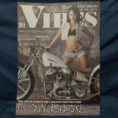 VIBES　2023年 10月号　Vol.360　ハーレー　HDのサムネイル