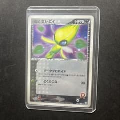 Ｒ団のセレビィ ★ 拡張パック ロケット団の逆襲 071/084