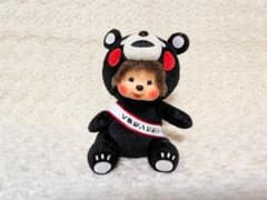 モンチッチ くまモン ぬいぐるみ マスコットのサムネイル