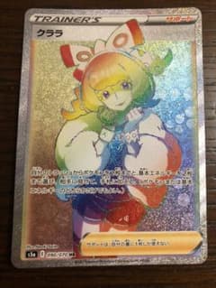 ポケモンカード クララ HRのサムネイル