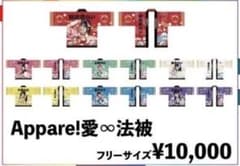 Appare!愛∞法被 藤宮めいのサムネイル
