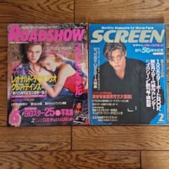 ROADSHOW 1997年5月号 SCREEN 1997年2,5月号2冊セット - メルカリ