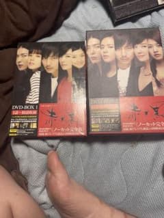 キムナムギル主演　赤と黒 DVD-BOX 1&2 ノーカット完全版　全巻揃い組のサムネイル