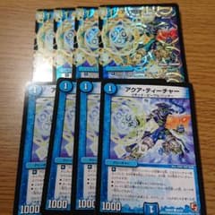 アクアティーチャー ゾンビポンの助のサムネイル