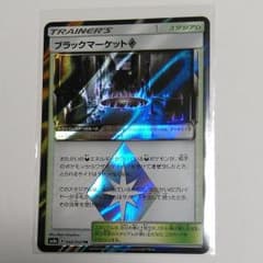 ポケモンカード ブラックマーケットのサムネイル