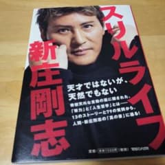 【さといも様専用】スリルライフのサムネイル