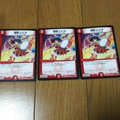 爆鏡ヒビキのサムネイル