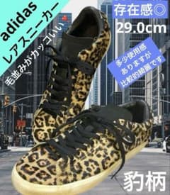 adidas レオパードヒョウ柄 マッチプレイ スニーカー 29.0cm - メルカリ