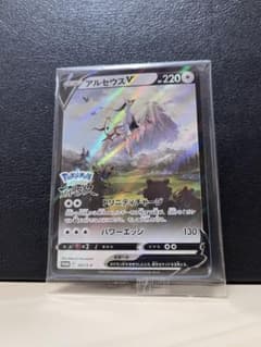 ポケカ　アルセウスV プロモのサムネイル