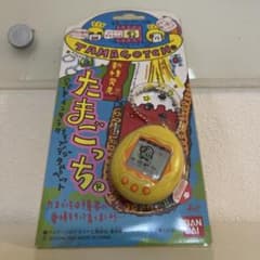 希少・当時物】新種発見!! たまごっち イエロー バンダイ 1997年