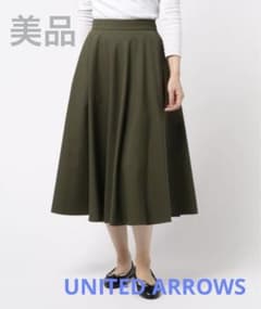 【美品】UNITED ARROWS フレアスカート カーキグリーン 36のサムネイル