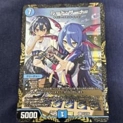 【24時間以内発送】ルードザーナ ファンイベント プロモ デュエルマスターズ ルードザーナ プロモ 24時間以内発送 - メルカリ