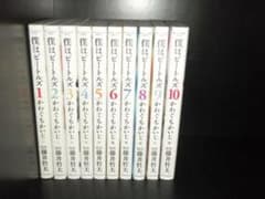 僕はビートルズ 全巻セット かわぐちかいじのサムネイル