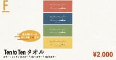 sumika LiveTour2022-2023『Ten to Ten』タオルのサムネイル
