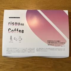 risou no Coffee 未開封3g×30袋×３箱+ばら8袋 りそうのコーヒー risou no Coffee 90g ( 3g × 30包 ) ファンファレ