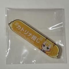 ユメステ ワールドダイスター 称号アクリルバッジ カトリナ・グリーベルのサムネイル