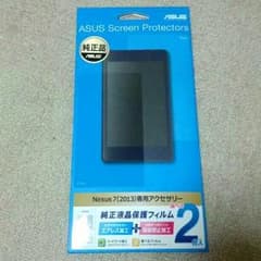 Nexus7 2013 保護フィルム2枚入りのサムネイル