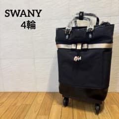 スワニー SWANY キャリーバッグ リボン 4輪ストッパー付き - メルカリ