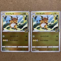 バ*認様 【25thゴールデンBOX】ライチュウ ミラー仕様 s8a-G 004