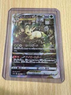 リーフィアVSTAR SARのサムネイル