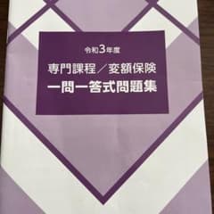 餃子様専用ページのサムネイル