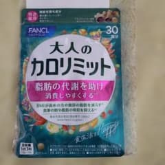 FANCL 大人のカロリミット 30回分のサムネイル
