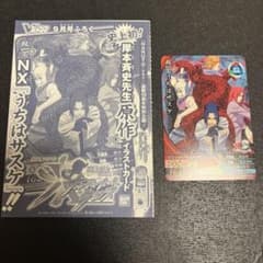 [미품]NARUTO 나루토 데이터 카드 다스나루티메토크로스 우치하 사스케