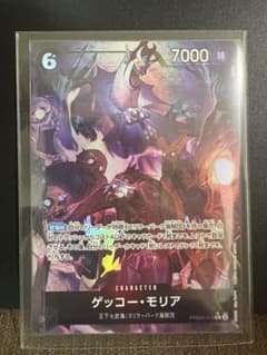 ゲッコー・モリアのサムネイル