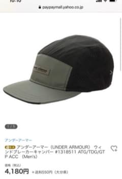 ⭐︎新品未使用☆アンダーアーマー  キャップのサムネイル