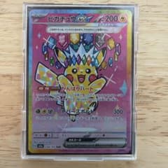 ピカチュウex SAR [M2a 234/193]「MEGAドリームex」 - メルカリ