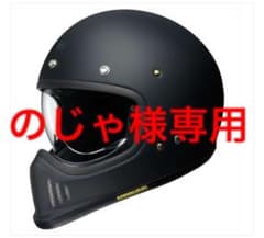 【SHOEI】EX ZERO ブラックマットのサムネイル