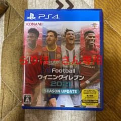ウイニングイレブン2021のサムネイル