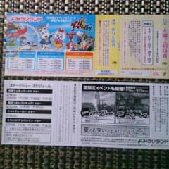 ペア‼︎よみうりランド入園券☆乗り物券【有効期限8月31日】のサムネイル